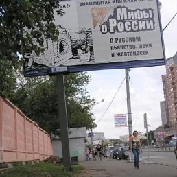 Костя, Москва