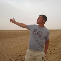 Серёга, Москва