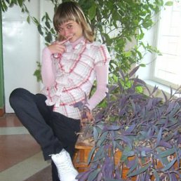 Яна, Москва