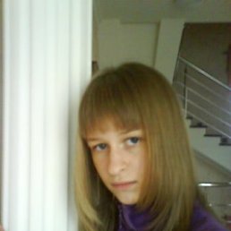 Алина, Киев