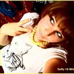 Сашка, Киев