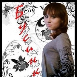 Валерия, Киев