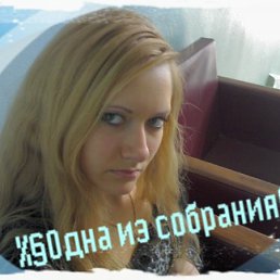 Тая, Золотоноша