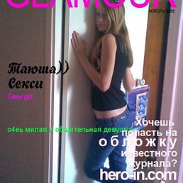 Марго, Кременчуг